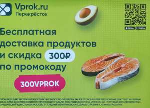 Перекрёсток Впрок Coupons