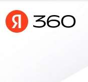 Пробная бесплатная подписка на Яндекс 360 на 30 дней