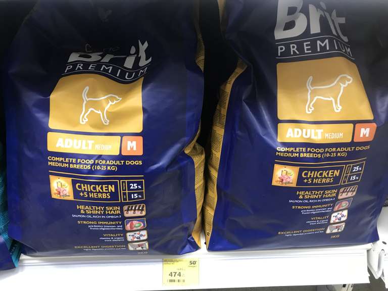 [Калуга] Корм для собак Brit adult M 3 кг premium