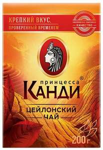 Чай черный Принцесса Канди Медиум, 200 г 4 упаковки (цена за упаковку - 57₽)