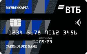 1000₽ за дебетовую карту ВТБ Mastercard с бесплатным обслуживанием (при оформлении по ссылке друга) Продление акции