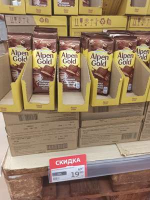 [Рязань] Шоколад Alpen Gold с капучино 85 гр.