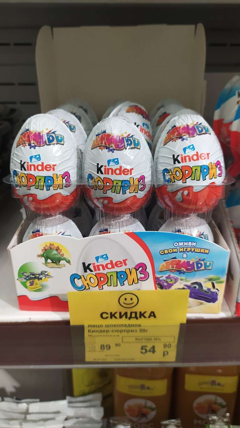 [Екб] Яйцо шоколадное "Kinder сюрприз"