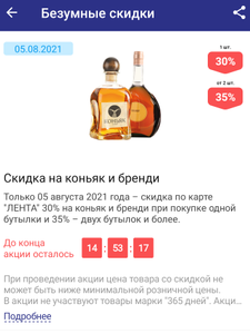 Лента Coupons