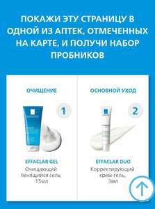 La Roche Posay Coupons