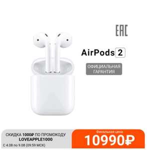 Наушники Apple AirPods 2 без беспроводной зарядки чехла