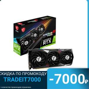 Видеокарта MSI GeForce RTX 3080 Ti GAMING X TRIO 12G PCIE16 1770 MHz 19 Gbps 384-bit 12GB GDDR6X