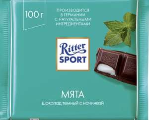 [Казань] Шоколад темный RITTER SPORT Мята, 100г (и много чего ещё в описании)