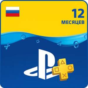 PlayStation Store Coupons