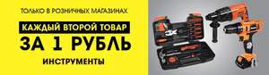 Галамарт Coupons