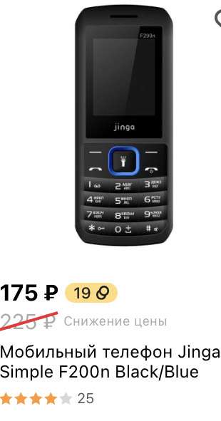 [МО] Мобильный телефон Jinga Simple F200n Black/Blue