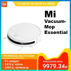 Умный Робот пылесос XIAOMI Mi Robot Vacuum-Mop Essential G1