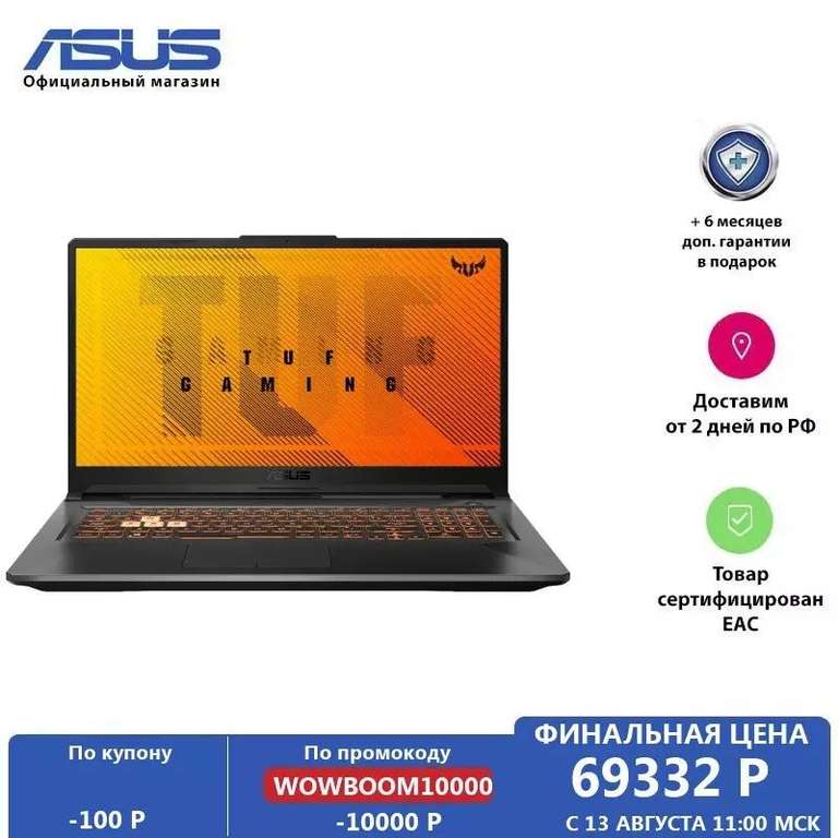 Ноутбук ASUS TUF Gaming F17 FX706HC-HX003 (17.3", IPS, 144 Гц, Intel i5 11400H, 8+512 ГБ, GeForce RTX 3050)