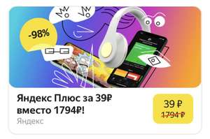 180 дней подписки Яндекс.Плюс Мульти (для пользователей Яндекс.Про, не всем)
