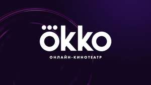 Okko Coupons