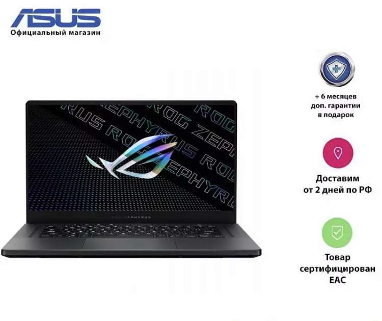 Ноутбук ASUS ROG Zephyrus G15 (15.6' FHD/Ryzen 7 5800HS/16Gb/ 512Gb SSD/RTX 3060 для ноутбуков)