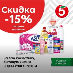 Пятерочка Coupons