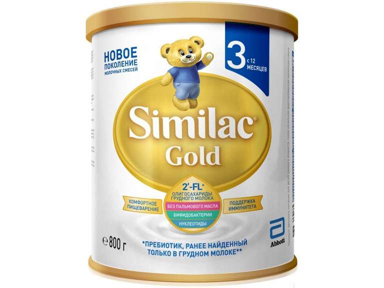 30% скидки на детское питание Similac (присылают на почту промокод со скидкой в Детском мире и Озоне после регистрации)