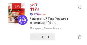 Чай черный Tess Pleasure в пакетиках, 100 шт. (цена за 4 упаковки x 100шт, каждая получается 117₽)