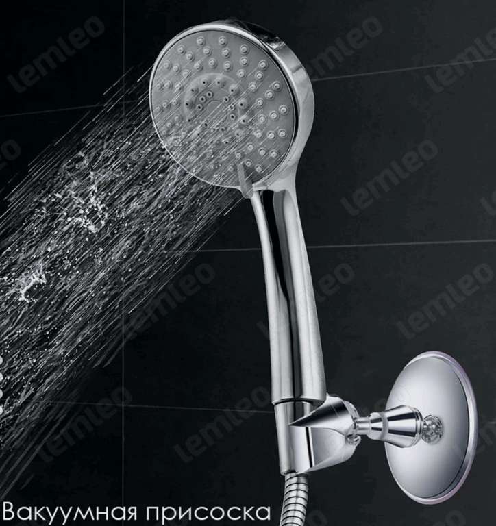 LEMLEO Держатель для лейки душа вакуумный, кронштейн настенный на присоске для ванной комнаты, серебристый.