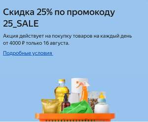 Яндекс Маркет Coupons