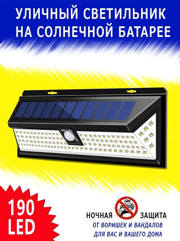 [обновлено 27.08.21]Светильник на солнечной батарее уличный Dorn