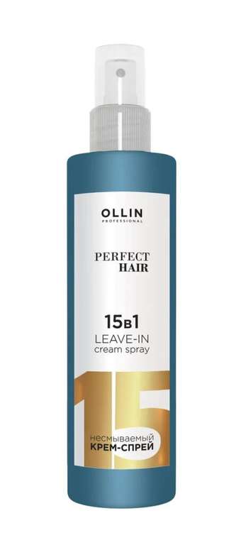 Спрей OLLIN PROFESSIONAL PERFECT HAIR 15 в 1 несмываемый 250 мл (в приложении)