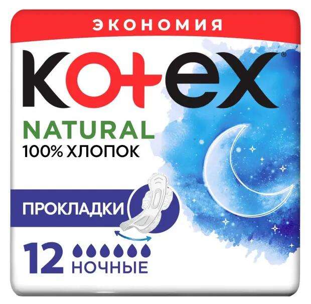 Прокладки гигиенические Kotex Natural Ultra ночные, 12 шт