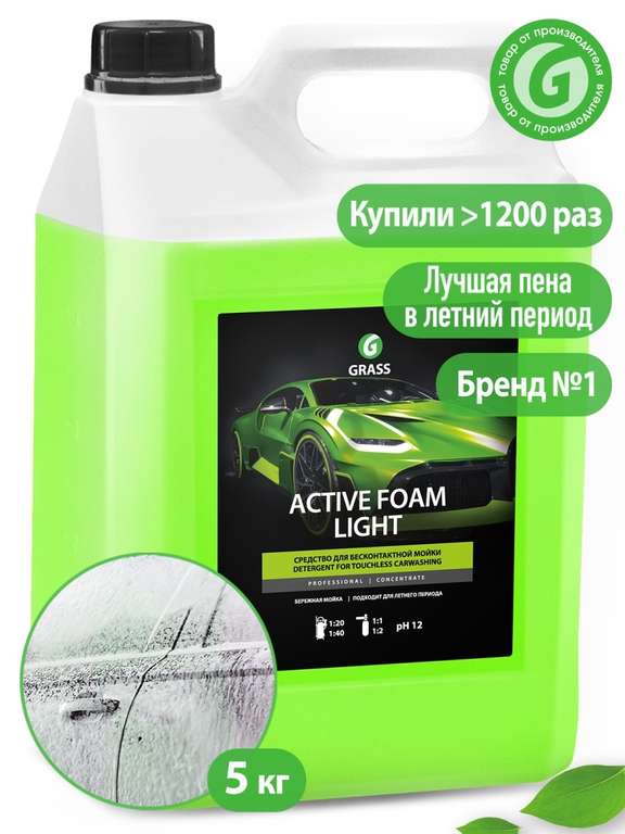 Активная пена для бесконтактной мойки Active Foam Light, 5 кг