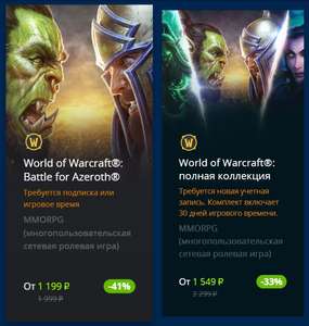 Battle.net Coupons