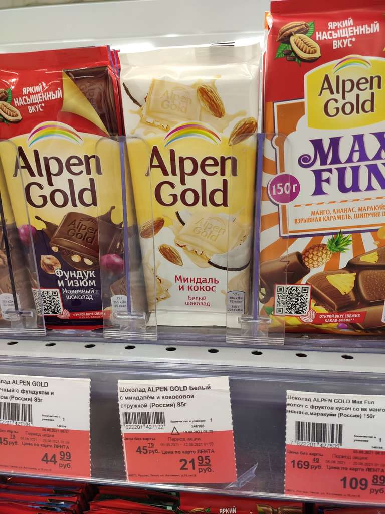 [Пенза] Шоколад Alpen Gold белый миндаль кокос 85г