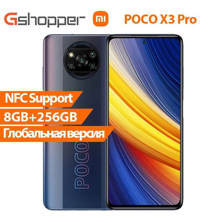 Смартфон POCO X3 Pro NFC EAC 8/256 Gb
