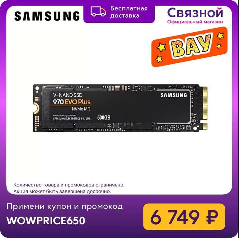 SSD Samsung 970 Evo Plus NVMe 500 GB