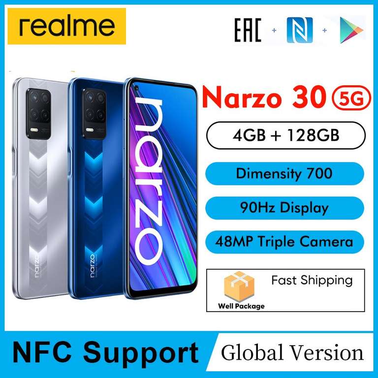 Смартфон Realme narzo 30 5G NFC 4/128 Silver Dimensity 700