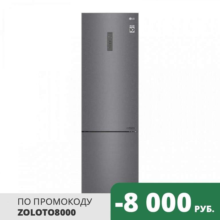 Холодильник LG DoorCooling+ GA-B509CLWL на Tmall (No Frost, 419 л, 203 см)