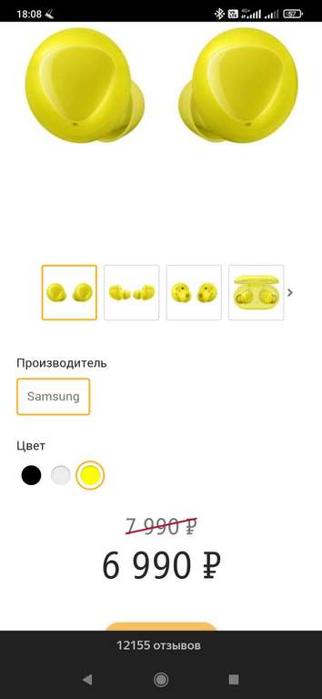 [ХМАО] Наушники Samsung Galaxy Buds Yellow 