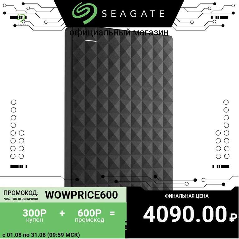 Внешний портативный жесткий диск Seagate Expansion| STEA2000400 2000ГБ, 2,5", 5400RPM, USB 3.0, Гарантия 2 года