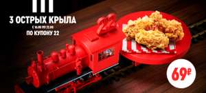 KFC и ROSTIC'S Coupons