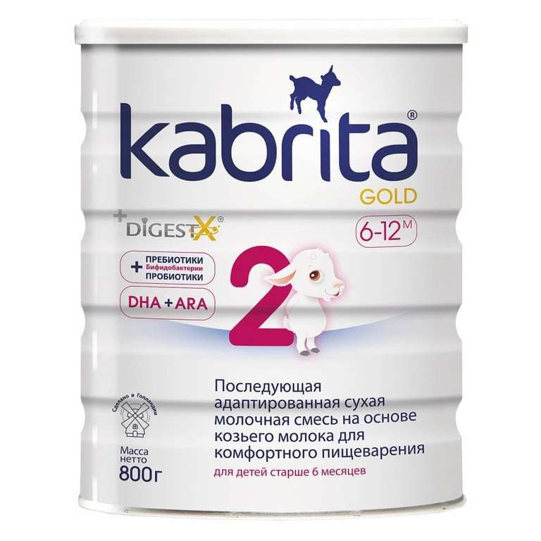 Смесь на основе козьего молока Kabrita Gold 2 от 6 до 12 мес. 800 г