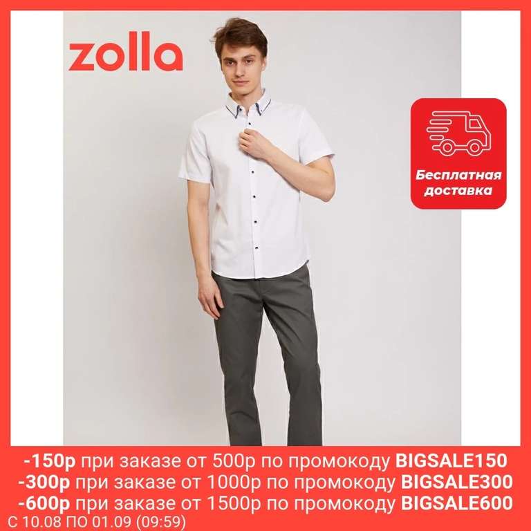 Zolla Рубашка мужская с короткими рукавами (рр S - XXL) на Tmall + шорты в описании