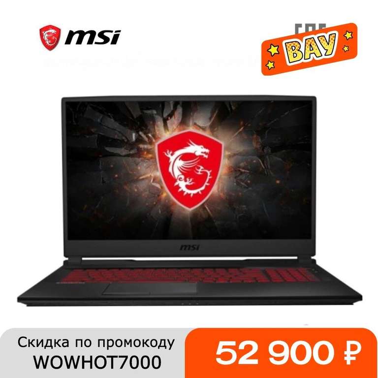 Ноутбук MSI GL75 10SCXR-063XRU (17.3", IPS, 144 Гц, Intel i5 10500H, 8ГБ, 512ГБ SSD, GeForce GTX 1650)