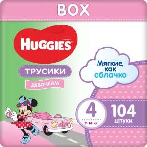 Подгузники-трусики для девочек Huggies Disney Box, размер 4, 9-14 кг, 104 шт (2 упаковки по 52 шт)