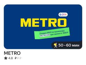 METRO Coupons