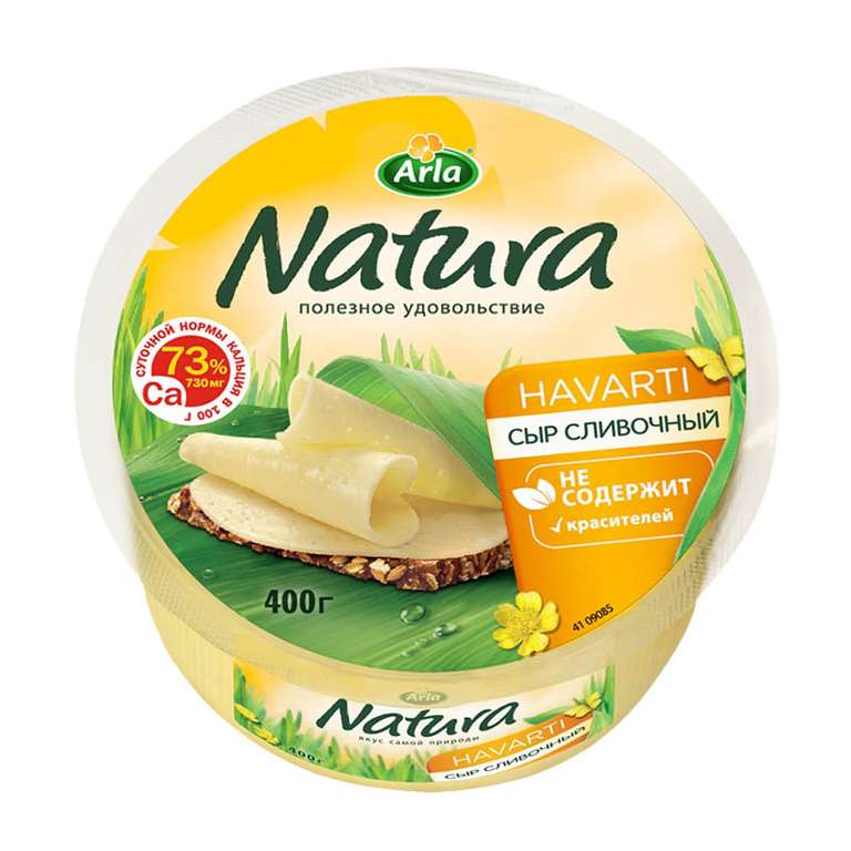 Сыр Arla Natura сливочный 45% 400 гр.
