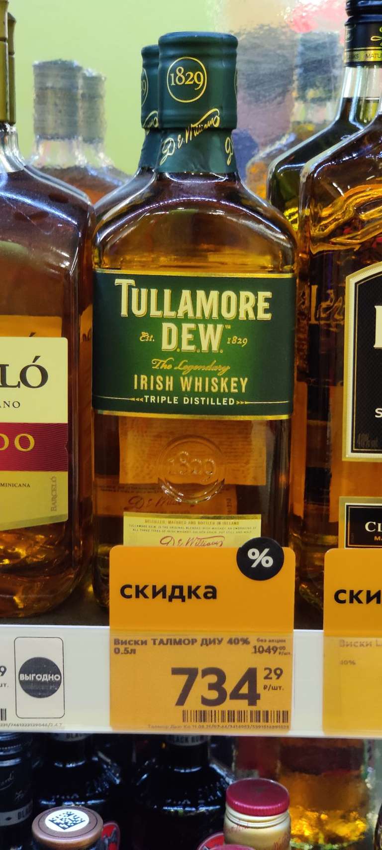 Ирландский виски виски TULLAMORE DEW