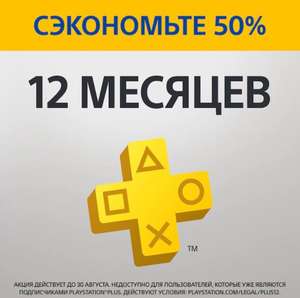 PlayStation Store Coupons