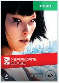 [PC] Mirror's Edge(2009)