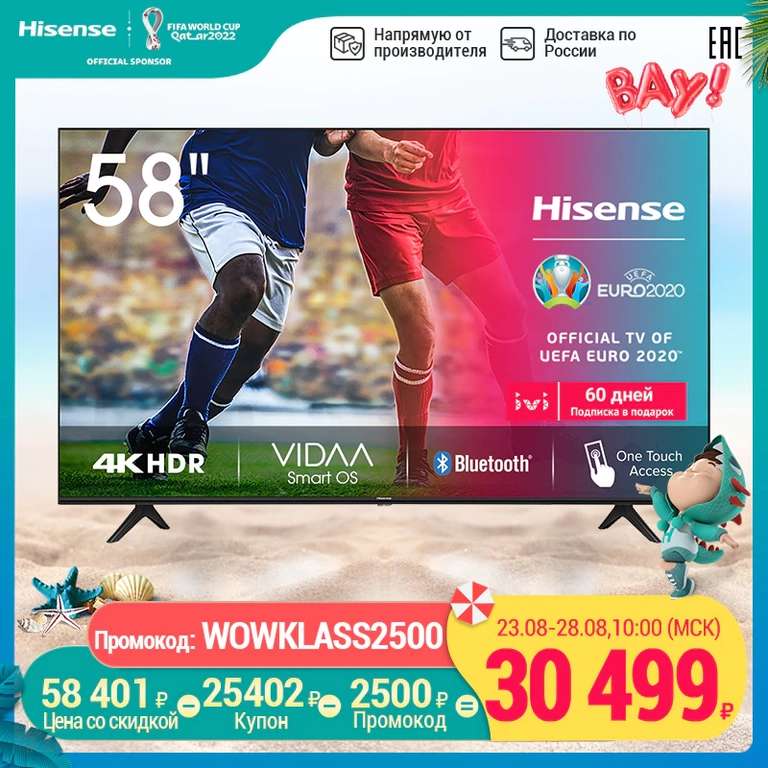 Телевизор Hisense 58AE7000F 58" 4K UHD Smart TV