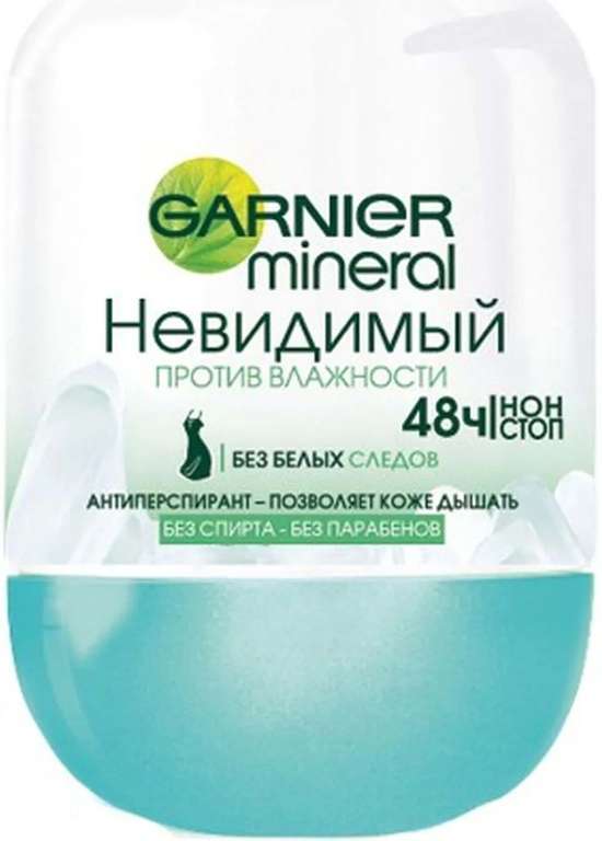 2 шт. Дезодорант антиперсперант женский Garnier Mineral