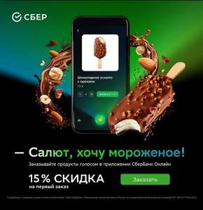 СБЕР Coupons